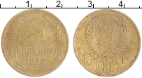 монета - ссср 3 копейки - подробная информация фото 1