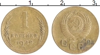 монета - ссср 1 копейка - подробная информация фото 1