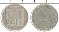 Дирхам в рубли 2023. Монеты дирхам. 1 Серебряный дирхам в рублях. Сколько стоит 1 дирхам в рублях. 700 Дирхам в рублях.