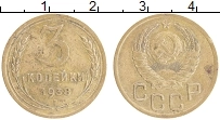 монета - ссср 3 копейки - подробная информация фото 1