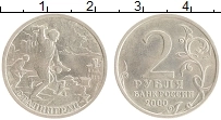 монета - россия 2 рубля - подробная информация фото 1