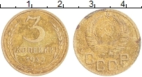 монета - ссср 3 копейки - подробная информация фото 1