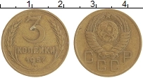 монета - ссср 3 копейки - подробная информация фото 1