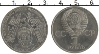 монета - ссср 1 рубль - подробная информация фото 1