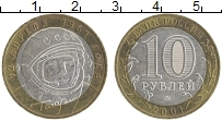 монета - россия 10 рублей - подробная информация фото 1