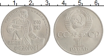 монета - ссср 1 рубль - подробная информация фото 1