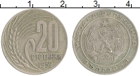 монета - болгария 20 стотинок - подробная информация фото 1