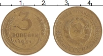 монета - ссср 3 копейки - подробная информация фото 1