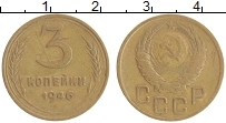 монета - ссср 3 копейки - подробная информация фото 1