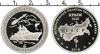 монета - россия жетон - подробная информация фото 1