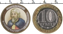 монета - россия жетон - подробная информация фото 1