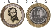 монета - россия жетон - подробная информация фото 1