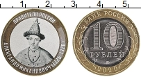 монета - россия жетон - подробная информация фото 1
