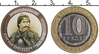 монета - россия жетон - подробная информация фото 1