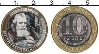 монета - россия жетон - подробная информация фото 1