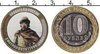 монета - россия жетон - подробная информация фото 1