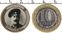 монета - россия жетон - подробная информация фото 1