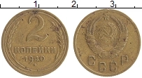 монета - ссср 2 копейки - подробная информация фото 1