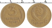 монета - ссср 3 копейки - подробная информация фото 1