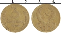 монета - ссср 3 копейки - подробная информация фото 1