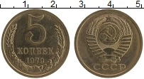 монета - ссср 5 копеек - подробная информация фото 1