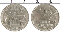 монета - россия 2 рубля - подробная информация фото 1