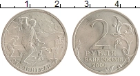 монета - россия 2 рубля - подробная информация фото 1