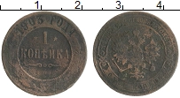 монета - 1894 – 1917 николай ii 1 копейка - подробная информация фото 1