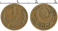 монета - ссср 1 копейка - подробная информация фото 1