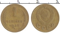 монета - ссср 1 копейка - подробная информация фото 1