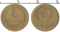 монета - ссср 1 копейка - подробная информация фото 1