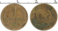 монета - ссср 1 копейка - подробная информация фото 1