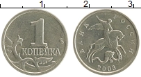 монета - россия 1 копейка - подробная информация фото 1