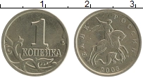 монета - россия 1 копейка - подробная информация фото 1