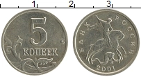 монета - россия 5 копеек - подробная информация фото 1