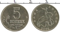 монета - россия 5 копеек - подробная информация фото 1