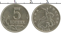 монета - россия 5 копеек - подробная информация фото 1