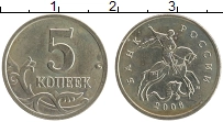 монета - россия 5 копеек - подробная информация фото 1