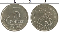 монета - россия 5 копеек - подробная информация фото 1