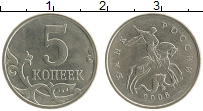 монета - россия 5 копеек - подробная информация фото 1