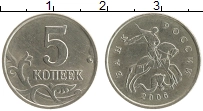 монета - россия 5 копеек - подробная информация фото 1