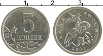 монета - россия 5 копеек - подробная информация фото 1