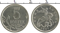 монета - россия 5 копеек - подробная информация фото 1