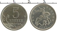 монета - россия 5 копеек - подробная информация фото 1