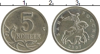 монета - россия 5 копеек - подробная информация фото 1
