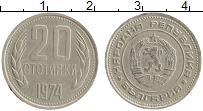 монета - болгария 20 стотинок - подробная информация фото 1