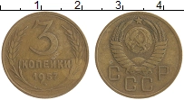 монета - ссср 3 копейки - подробная информация фото 1
