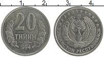монета - узбекистан 20 тийин - подробная информация фото 1