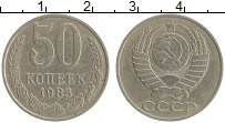 монета - ссср 50 копеек - подробная информация фото 1