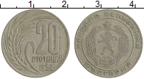 монета - болгария 20 стотинок - подробная информация фото 1